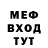 Меф мука St. Chaki
