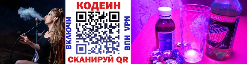 Кодеиновый сироп Lean напиток Lean (лин)  Будённовск 