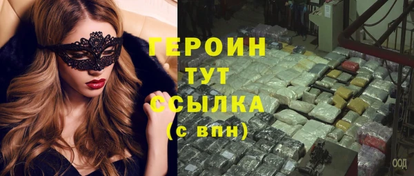 героин Костерёво