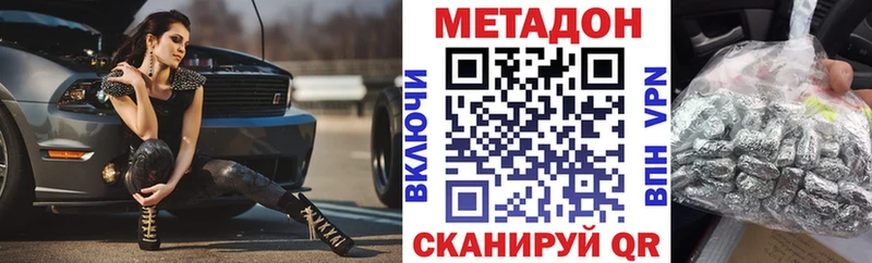 ссылка на мегу ссылка  Будённовск  МЕТАДОН белоснежный 
